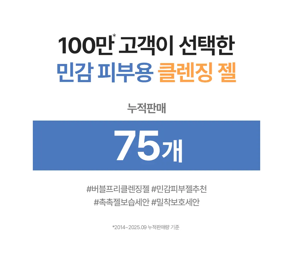 [1+1] 아크웰 버블프리 클렌징 젤 160ml 기획 상세페이지 5
